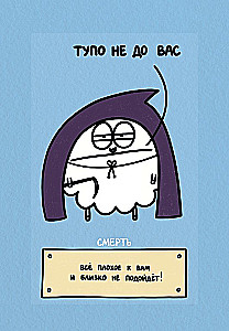 Antistress-Tarot. Schaf-Misanthrop und sehr emotionaler Elch im Background (78 Karten in einer Box)